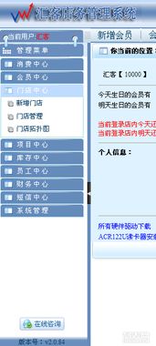匯客店務(wù)系統(tǒng) 一站式成都美容院與足療店管理軟件，實(shí)現(xiàn)會員、收銀與提成高效管理