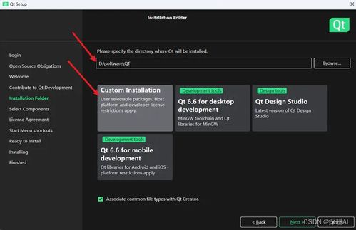 聯合QT、Visual Studio與C++開發趣味電腦軟件 從環境搭建到創意實現